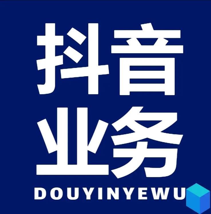 哪里可以买抖音号